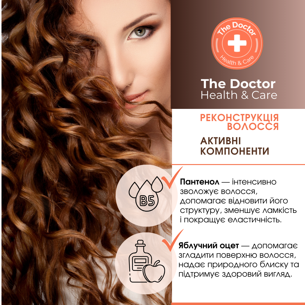 Маска The Doctor Health&Care Panthenol + Apple Vin 4