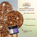 Маска Green Pharmacy для фарбованого волосся Ромаш 3