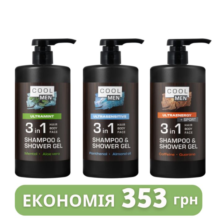 Набір Cool Men для чоловіків 3в1 2