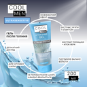 Гель після гоління Cool Men Ultrasensitive 200 мл 4