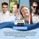Бальзам після гоління Cool Men Ultrasensitive 200  3