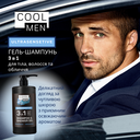 Гель-шампунь 3в1 Cool Men Ultrasensitive 1000 мл 3