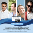Гель-шампунь 3в1 Cool Men Ultrasensitive 1000 мл 4