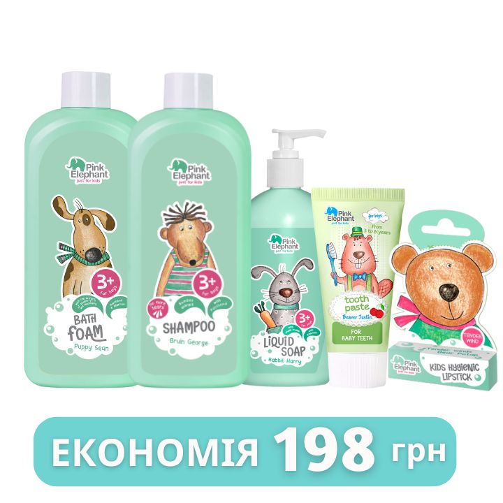 Набір для хлопчиків Pink Elephant 2