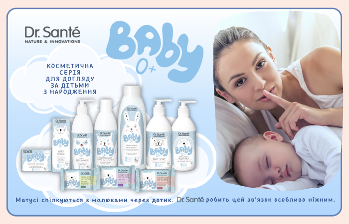 Засіб для купання Dr.Sante Baby 500 мл 3