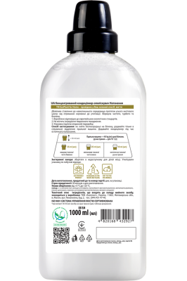 Екологічний кондиціонер для білизни Ecoplant Натхн 3