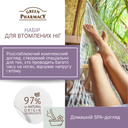 Набір по догляду за ногами Green Pharmacy для втом 3