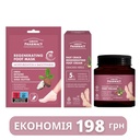 Набір по догляду за ногами Green Pharmacy максимал 2