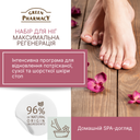 Набір по догляду за ногами Green Pharmacy максимал 3