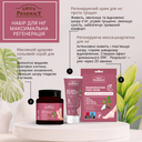 Набір по догляду за ногами Green Pharmacy максимал 4