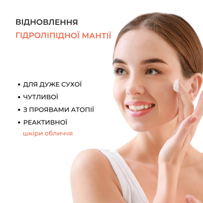 Ліпідовідновлюючий крем для обличчя з церамідами E 3