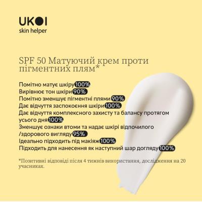 Матуючий крем проти пігментних плям UKOI SPF 50 мл 4