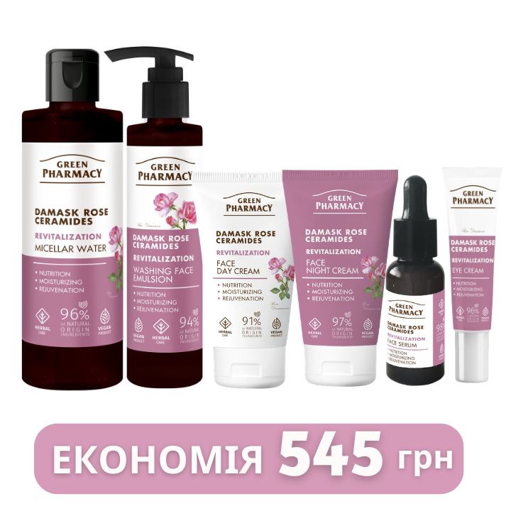 Набір для обличчя Green Рharmacy Revitalization Да 2