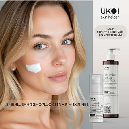 Набір по догляду за обличчям UKOI Tripeptide Anti- 3