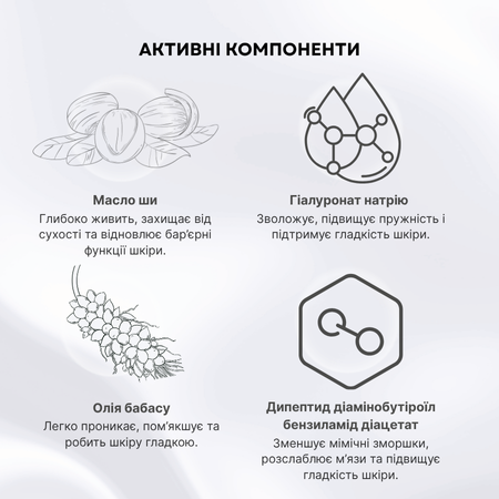 Набір по догляду за обличчям UKOI Tripeptide Anti- 4