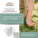 Набір по догляду за ногами Green Pharmacy з ефекто 3