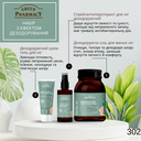 Набір по догляду за ногами Green Pharmacy з ефекто 4