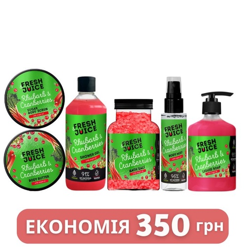 [nabir_dlya_doglyadu_za_tilom_rhubarb_cranberries_fresh_juice] Набір для догляду за тілом Rhubarb & Cranberries Fresh Juice
