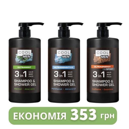 [53000846] Набір Cool Men для чоловіків 3в1